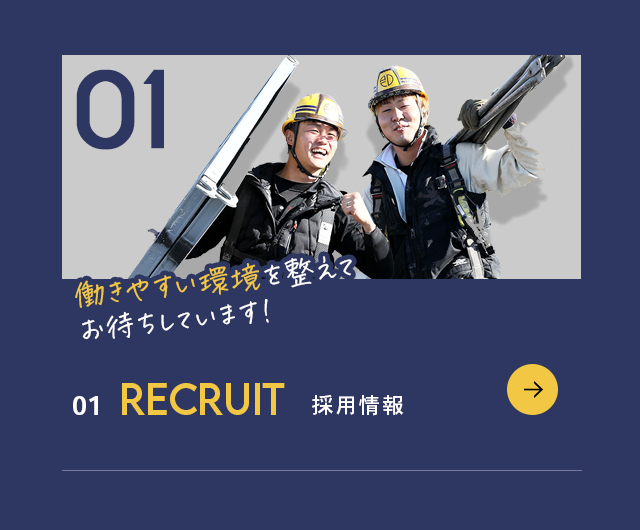 sp_top_block02_recruit